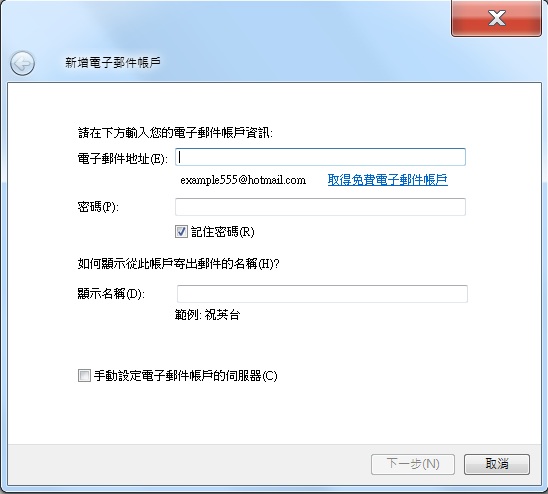WindowsLiveMail的圖-1