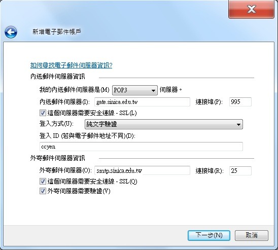 WindowsLiveMail的圖-2