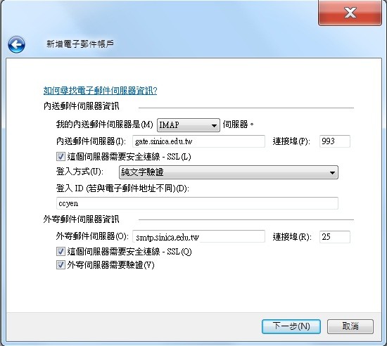 WindowsLiveMail的圖-3