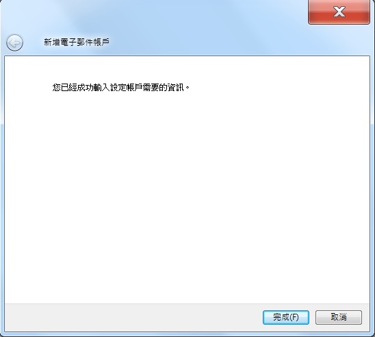 WindowsLiveMail的圖-4