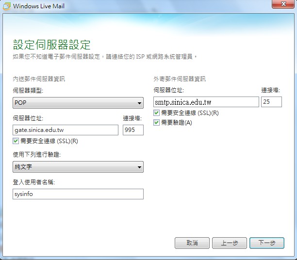 WindowsLiveMail_2011的圖-2