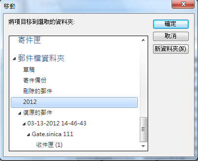 WindowsLiveMail_2011的圖-9